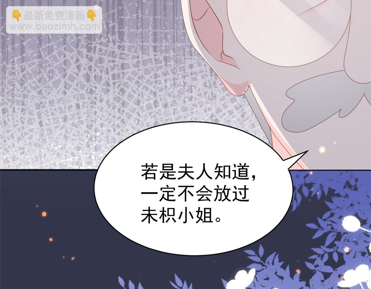 團寵大佬三歲半 - 第170話 你威脅我？(2/3) - 3