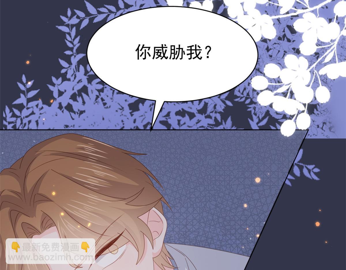 團寵大佬三歲半 - 第170話 你威脅我？(2/3) - 5