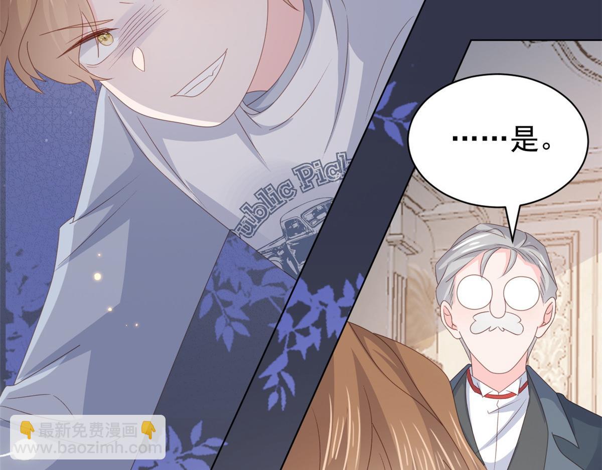 團寵大佬三歲半 - 第170話 你威脅我？(2/3) - 6