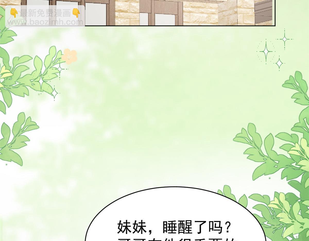 團寵大佬三歲半 - 第170話 你威脅我？(2/3) - 4