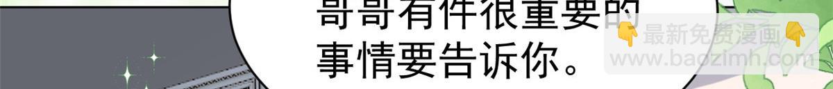 團寵大佬三歲半 - 第170話 你威脅我？(2/3) - 5