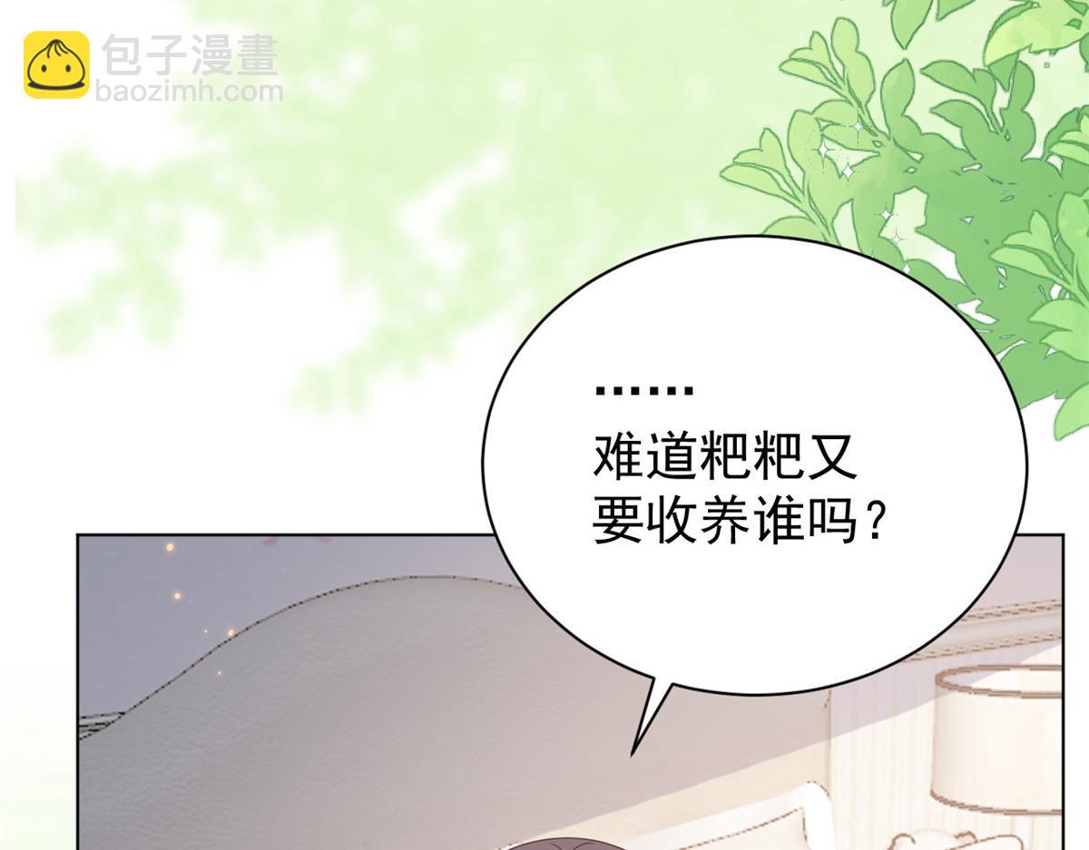 團寵大佬三歲半 - 第170話 你威脅我？(2/3) - 4