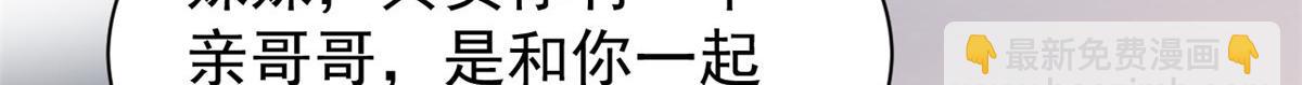 團寵大佬三歲半 - 第170話 你威脅我？(2/3) - 1