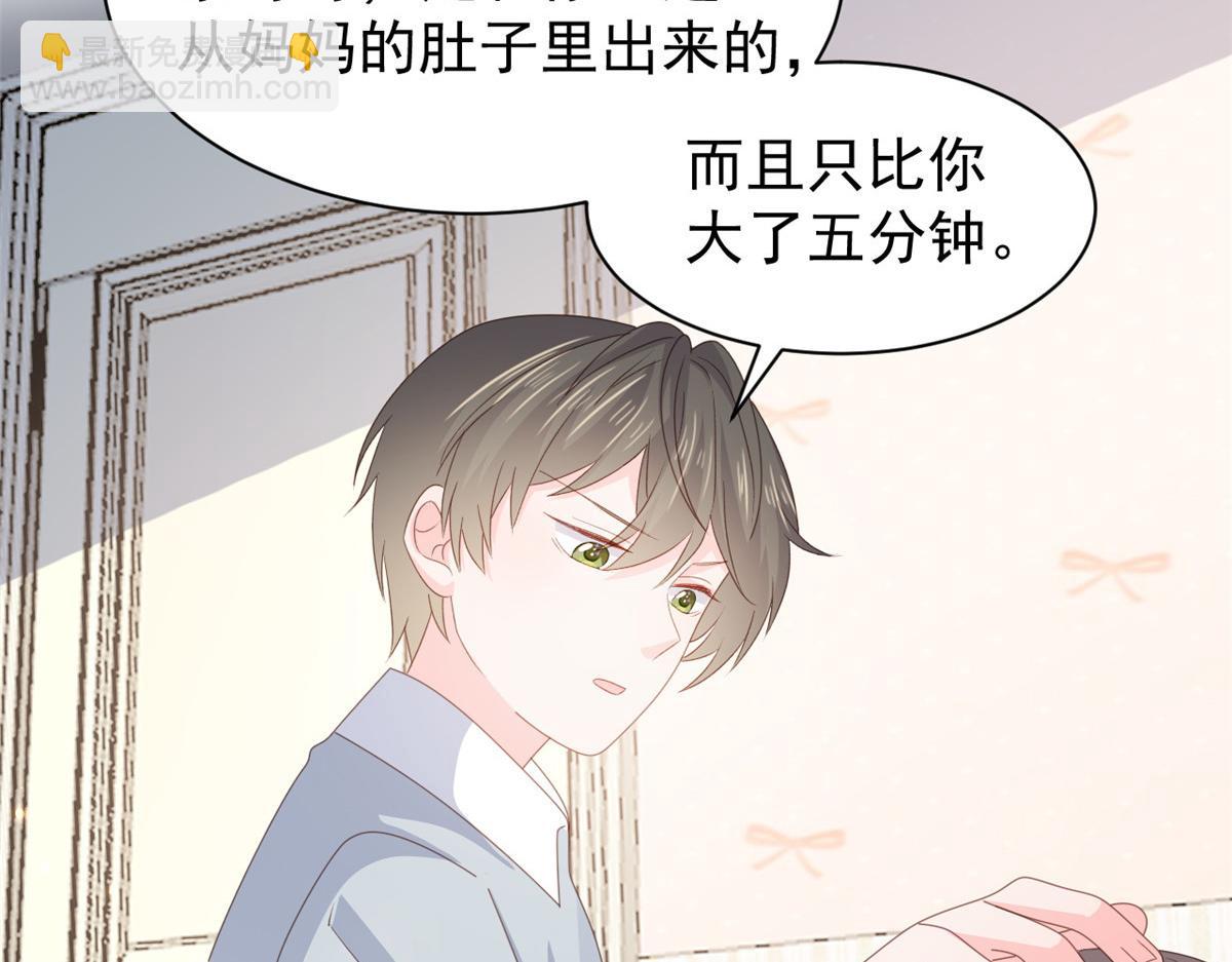 團寵大佬三歲半 - 第170話 你威脅我？(2/3) - 2