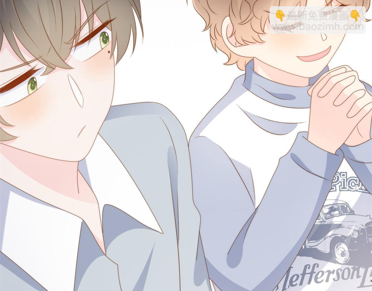 團寵大佬三歲半 - 第172話 今晚的流星好忙碌啊(3/3) - 1