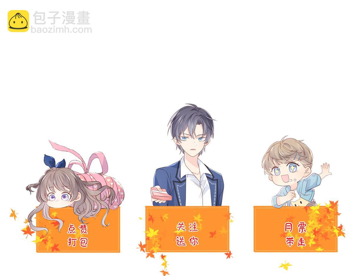 團寵大佬三歲半 - 第172話 今晚的流星好忙碌啊(3/3) - 5