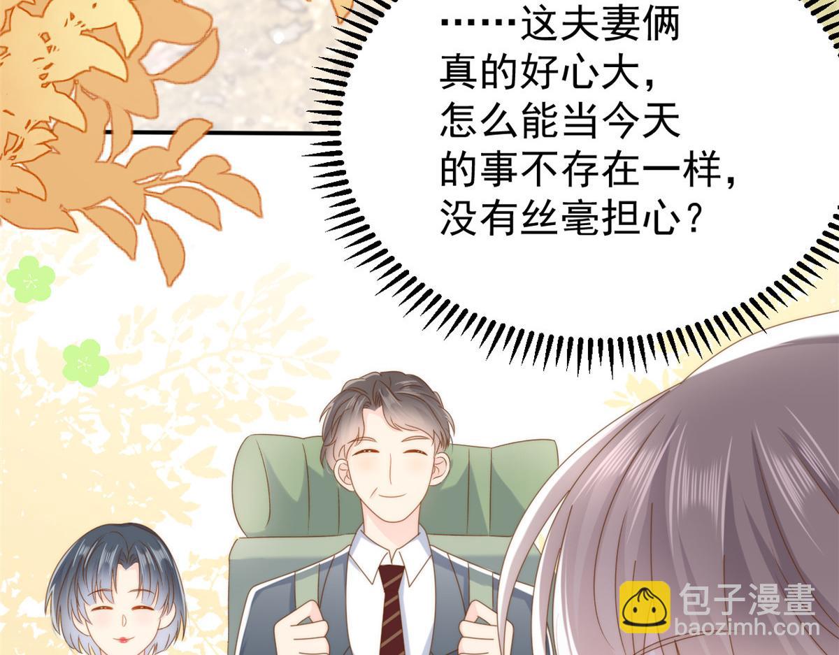 團寵大佬三歲半 - 第172話 今晚的流星好忙碌啊(1/3) - 8