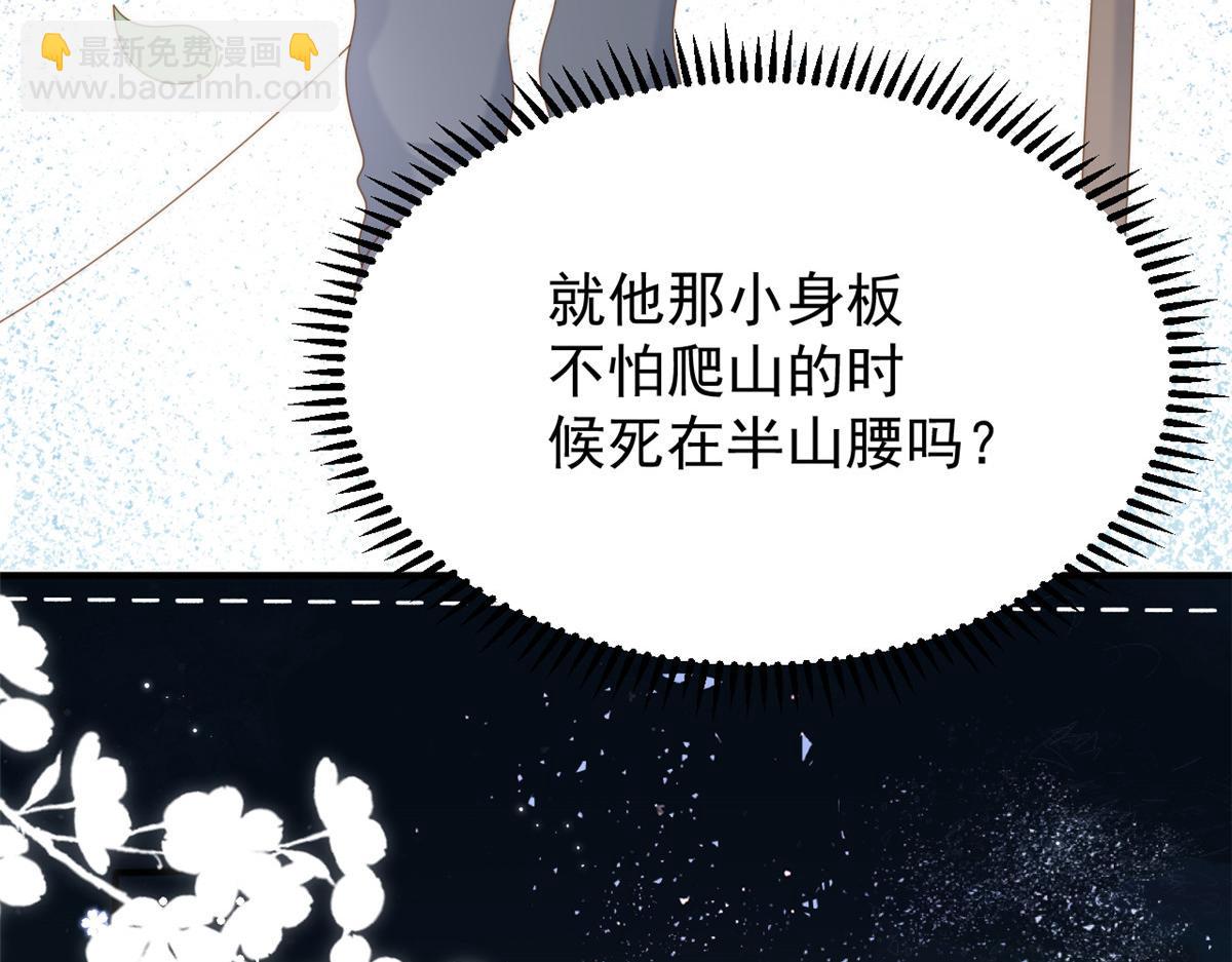 團寵大佬三歲半 - 第172話 今晚的流星好忙碌啊(2/3) - 5