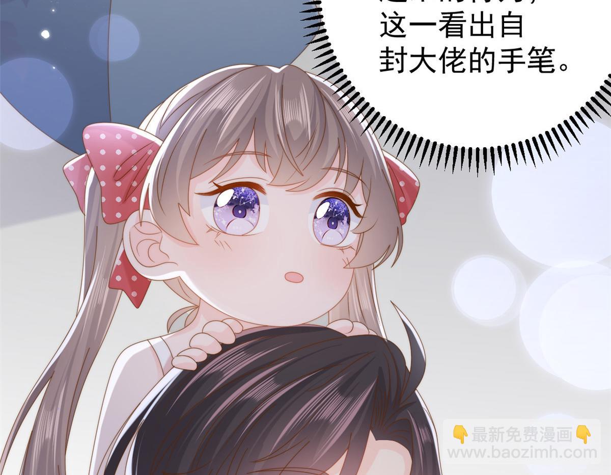 團寵大佬三歲半 - 第172話 今晚的流星好忙碌啊(2/3) - 2