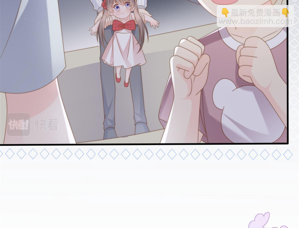 團寵大佬三歲半 - 第172話 今晚的流星好忙碌啊(2/3) - 7