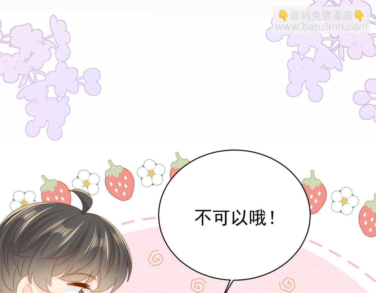 團寵大佬三歲半 - 第172話 今晚的流星好忙碌啊(2/3) - 8