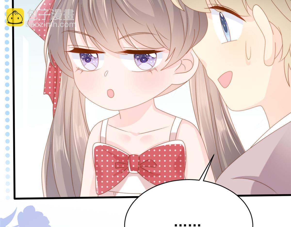 團寵大佬三歲半 - 第172話 今晚的流星好忙碌啊(2/3) - 3