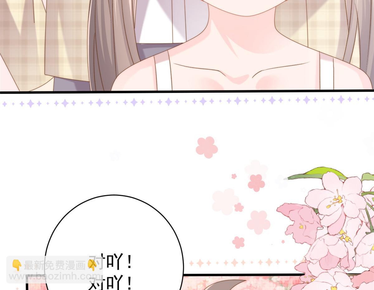 團寵大佬三歲半 - 第172話 今晚的流星好忙碌啊(2/3) - 8