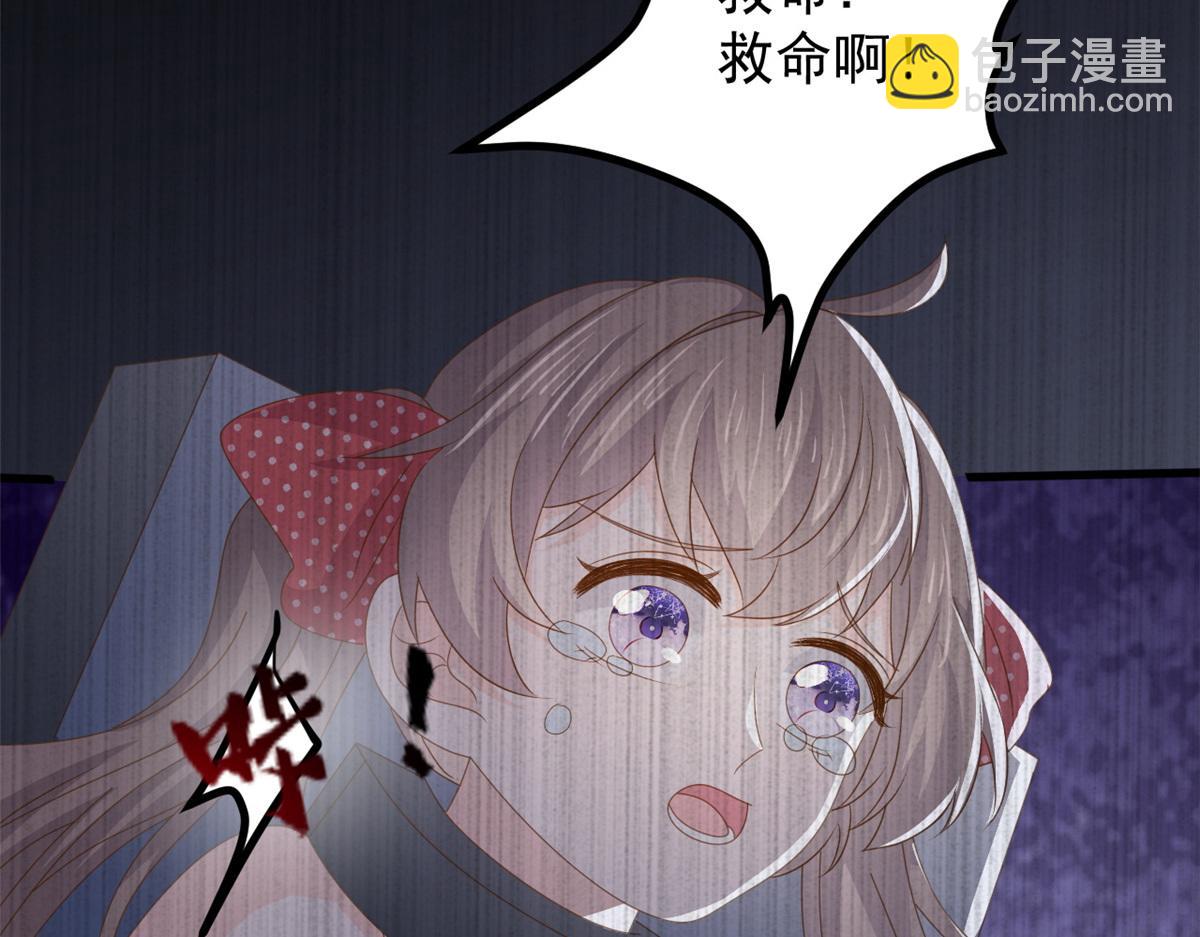 團寵大佬三歲半 - 第174話 噩夢！(2/3) - 1