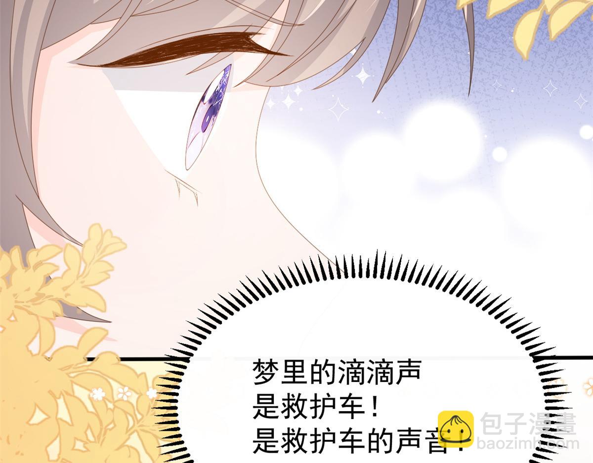 團寵大佬三歲半 - 第174話 噩夢！(2/3) - 7