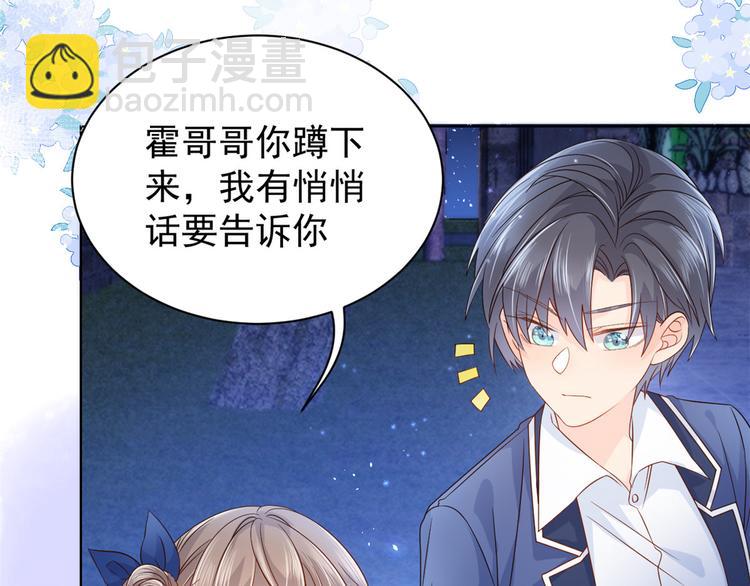 團寵大佬三歲半 - 第17話 不能讓人扒馬甲！(2/2) - 2