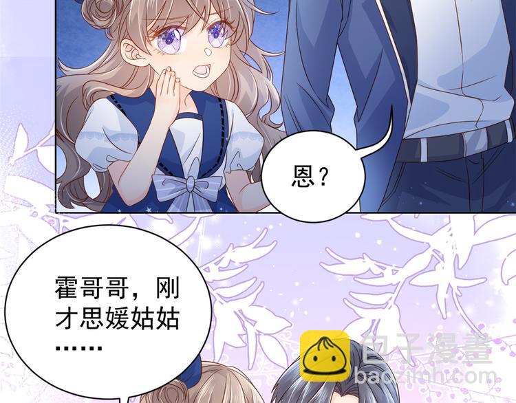 團寵大佬三歲半 - 第17話 不能讓人扒馬甲！(2/2) - 3