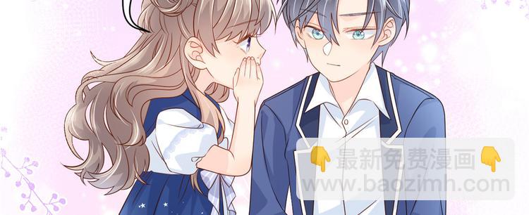 團寵大佬三歲半 - 第17話 不能讓人扒馬甲！(2/2) - 4