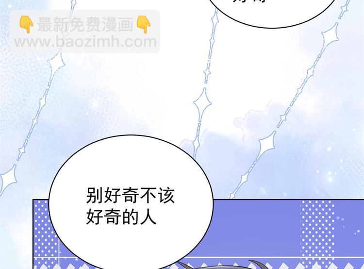 團寵大佬三歲半 - 第17話 不能讓人扒馬甲！(2/2) - 1