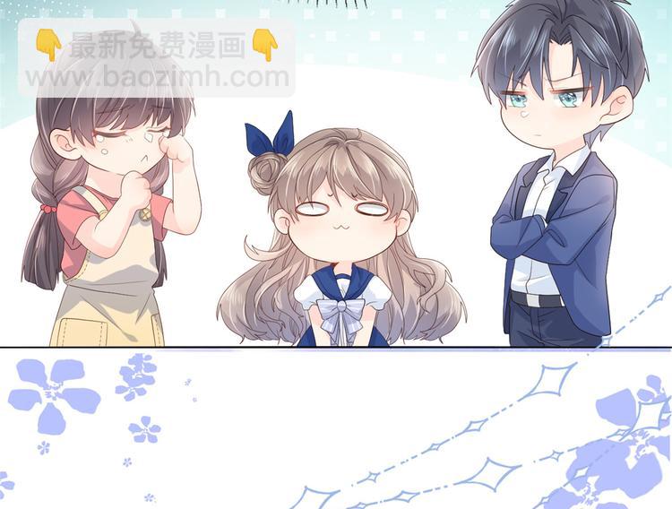 團寵大佬三歲半 - 第17話 不能讓人扒馬甲！(2/2) - 1