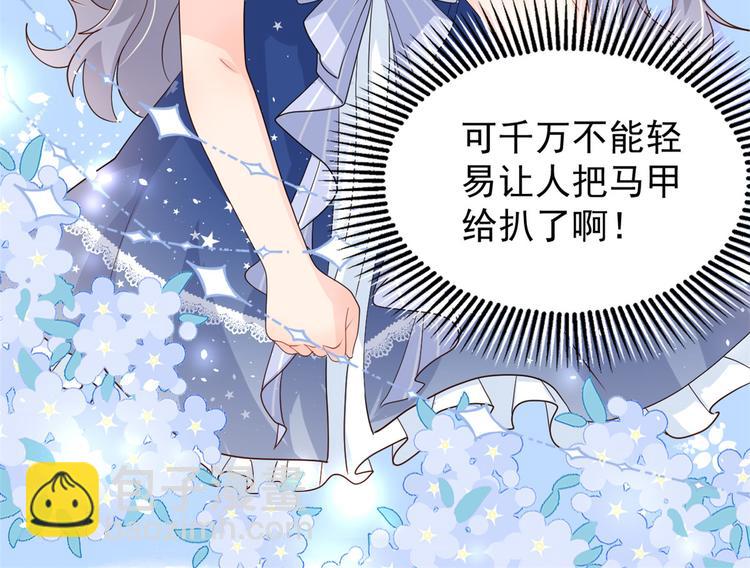 團寵大佬三歲半 - 第17話 不能讓人扒馬甲！(2/2) - 5