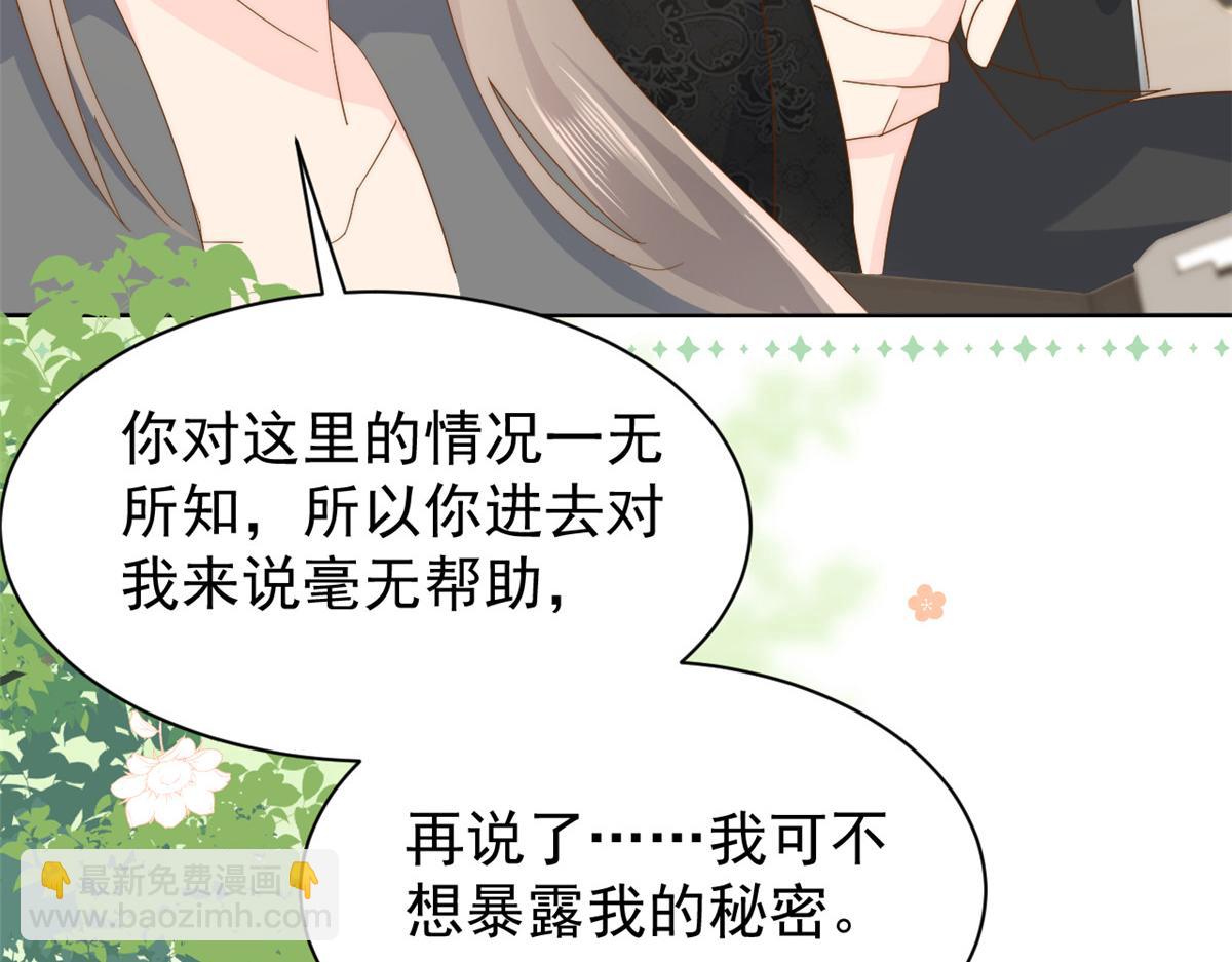 團寵大佬三歲半 - 第176話 月息後人(3/3) - 5