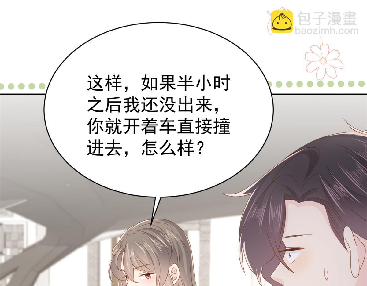 團寵大佬三歲半 - 第176話 月息後人(3/3) - 3