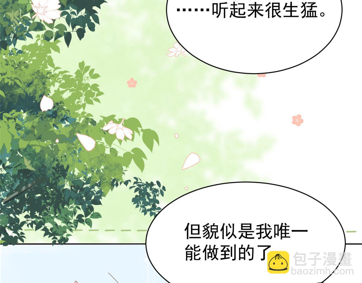 團寵大佬三歲半 - 第176話 月息後人(3/3) - 5