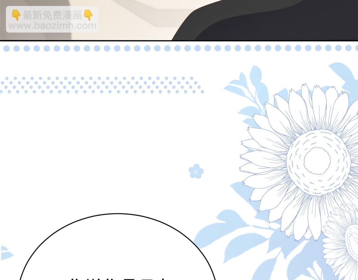 團寵大佬三歲半 - 第176話 月息後人(3/3) - 1