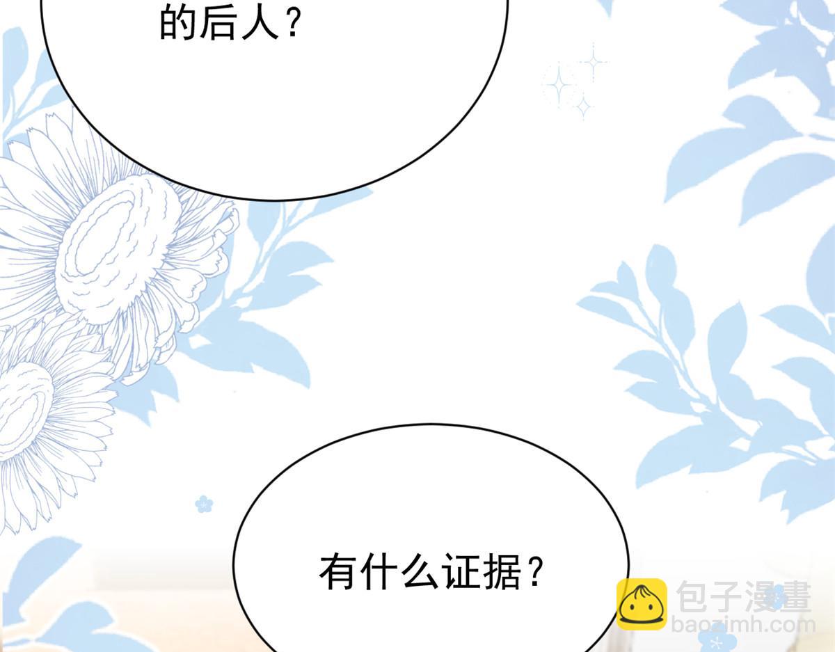 團寵大佬三歲半 - 第176話 月息後人(3/3) - 3