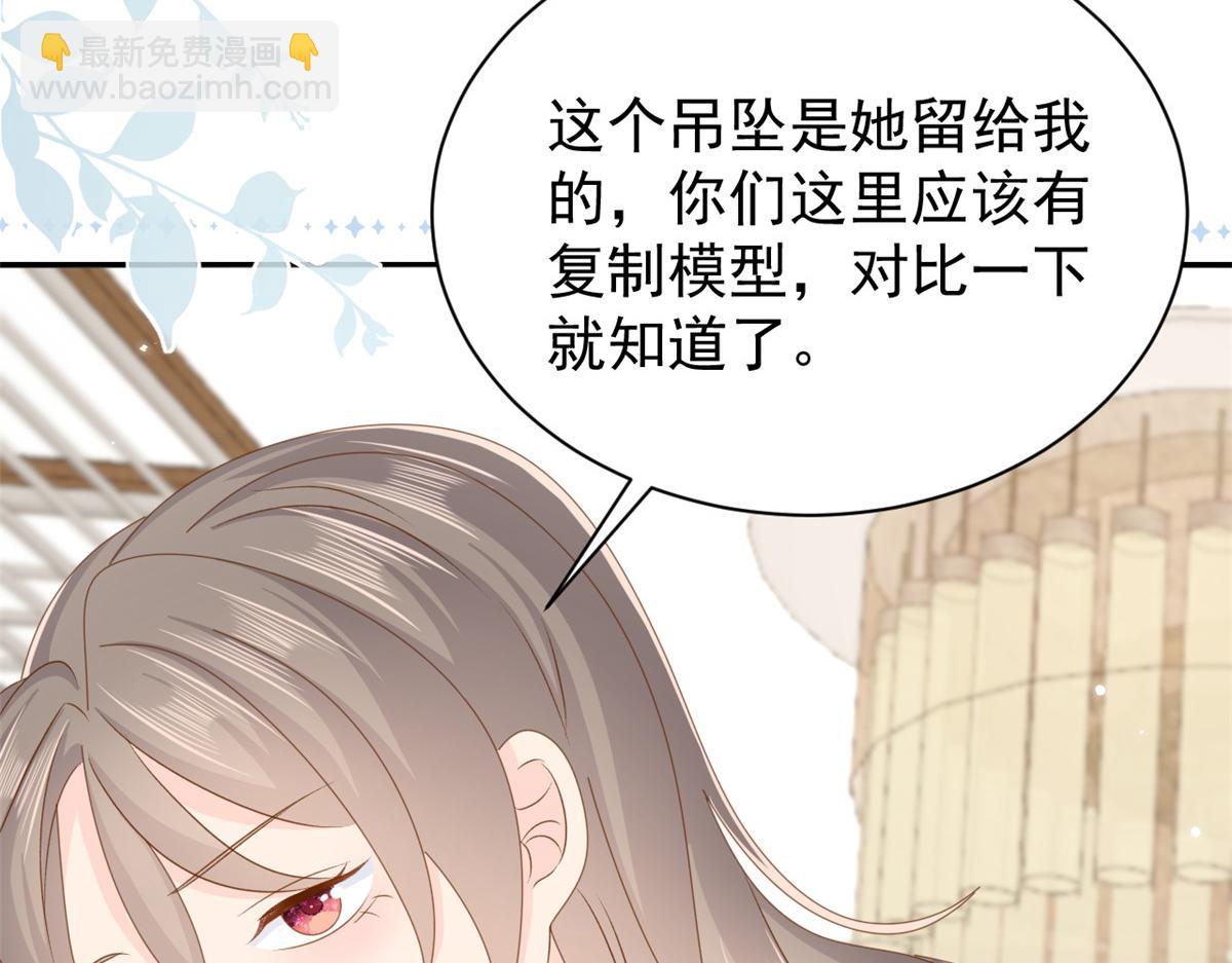 團寵大佬三歲半 - 第176話 月息後人(3/3) - 1