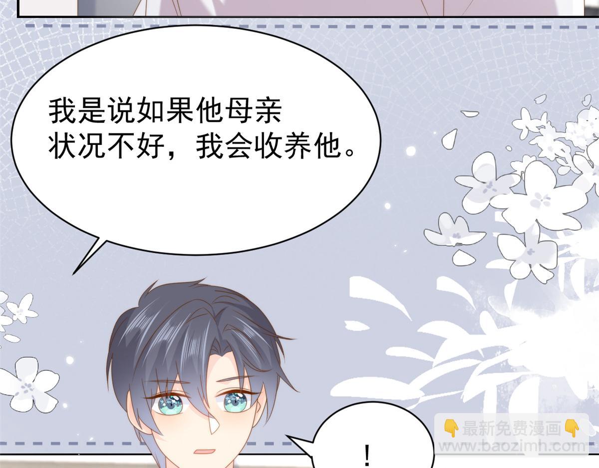 團寵大佬三歲半 - 第176話 月息後人(1/3) - 5