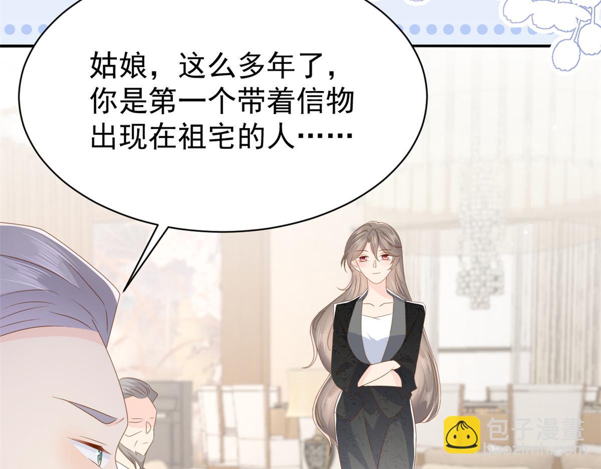 團寵大佬三歲半 - 第176話 月息後人(3/3) - 4