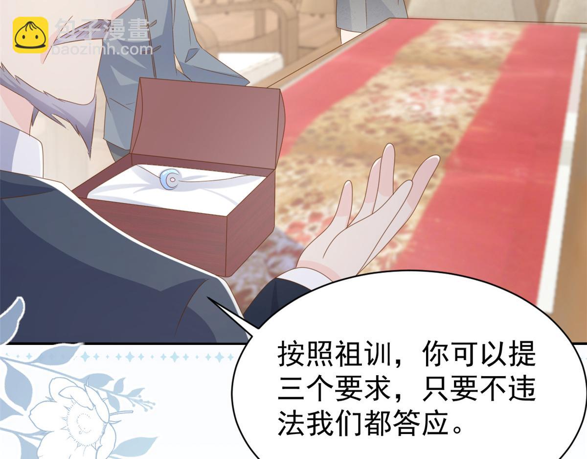 團寵大佬三歲半 - 第176話 月息後人(3/3) - 6