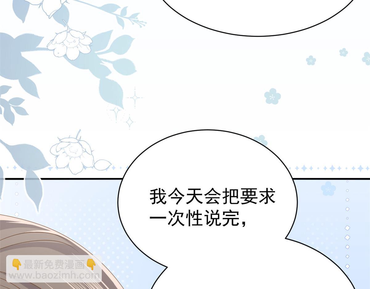 團寵大佬三歲半 - 第176話 月息後人(3/3) - 7