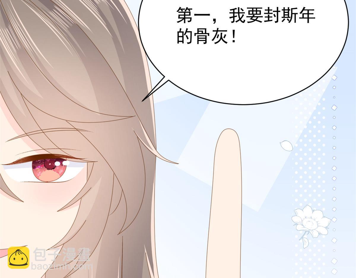 團寵大佬三歲半 - 第176話 月息後人(3/3) - 2