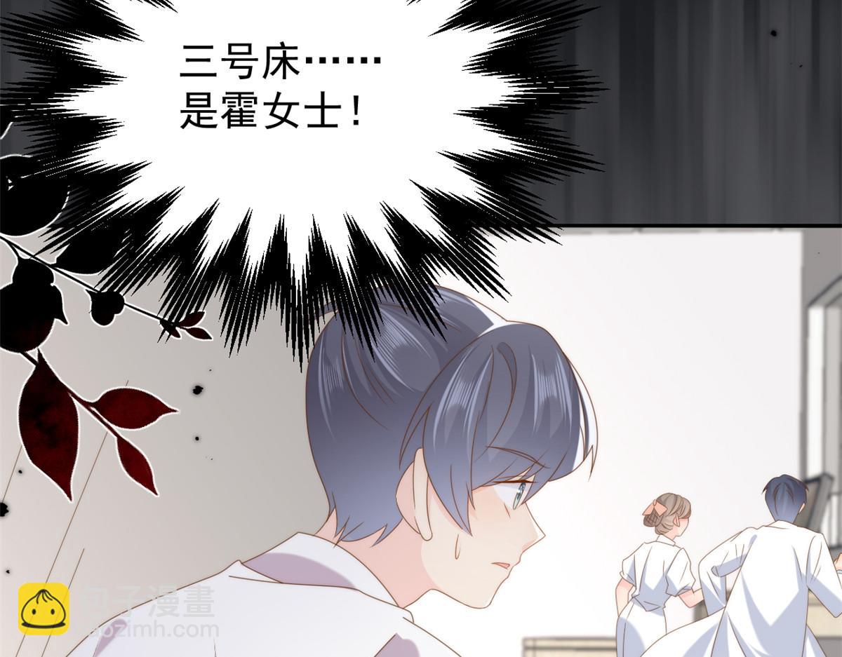 團寵大佬三歲半 - 第176話 月息後人(1/3) - 7