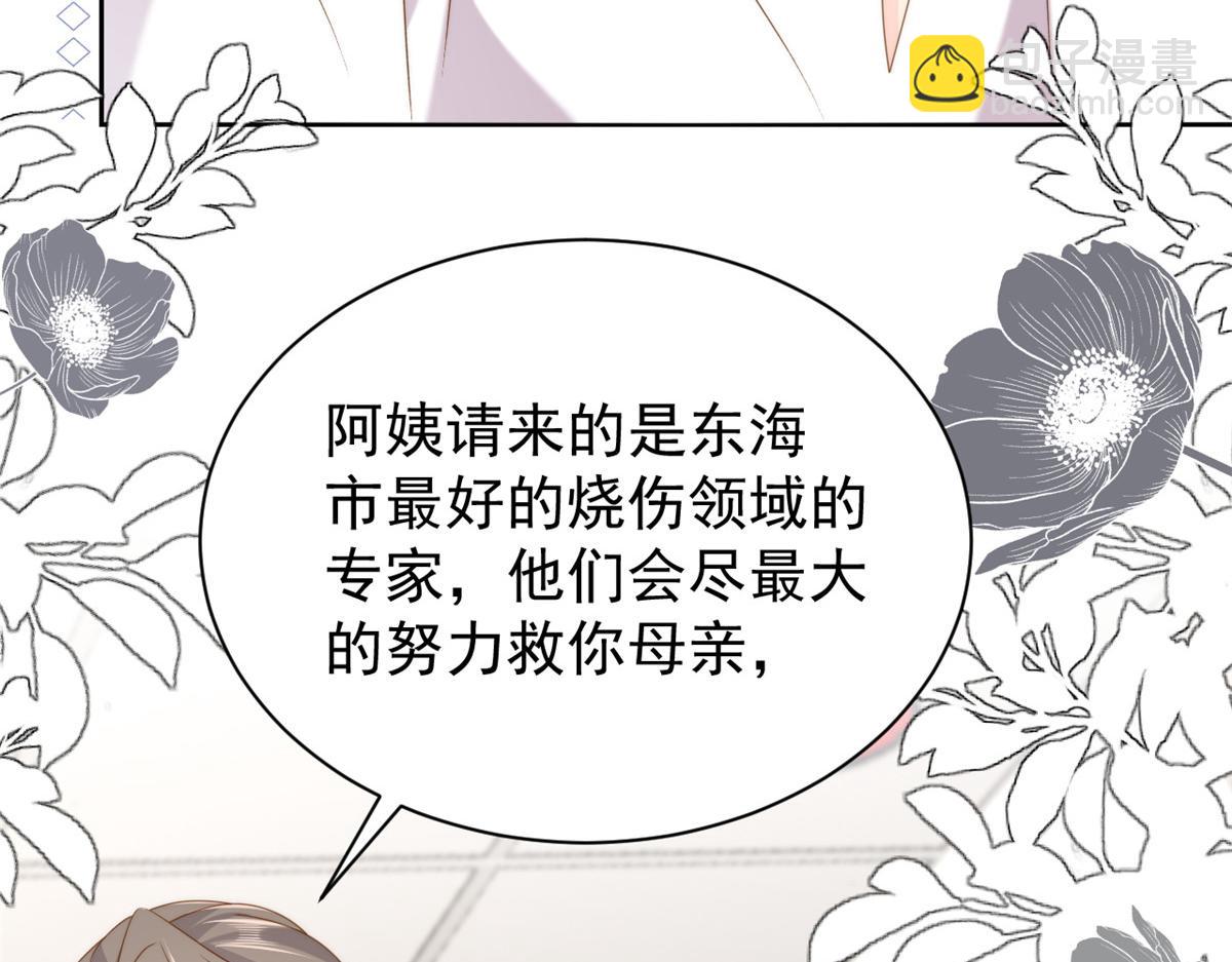 團寵大佬三歲半 - 第176話 月息後人(1/3) - 5