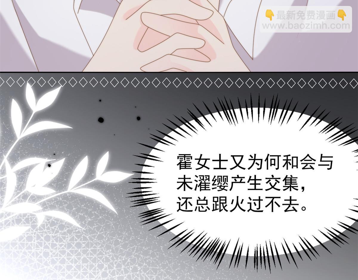 團寵大佬三歲半 - 第176話 月息後人(1/3) - 3