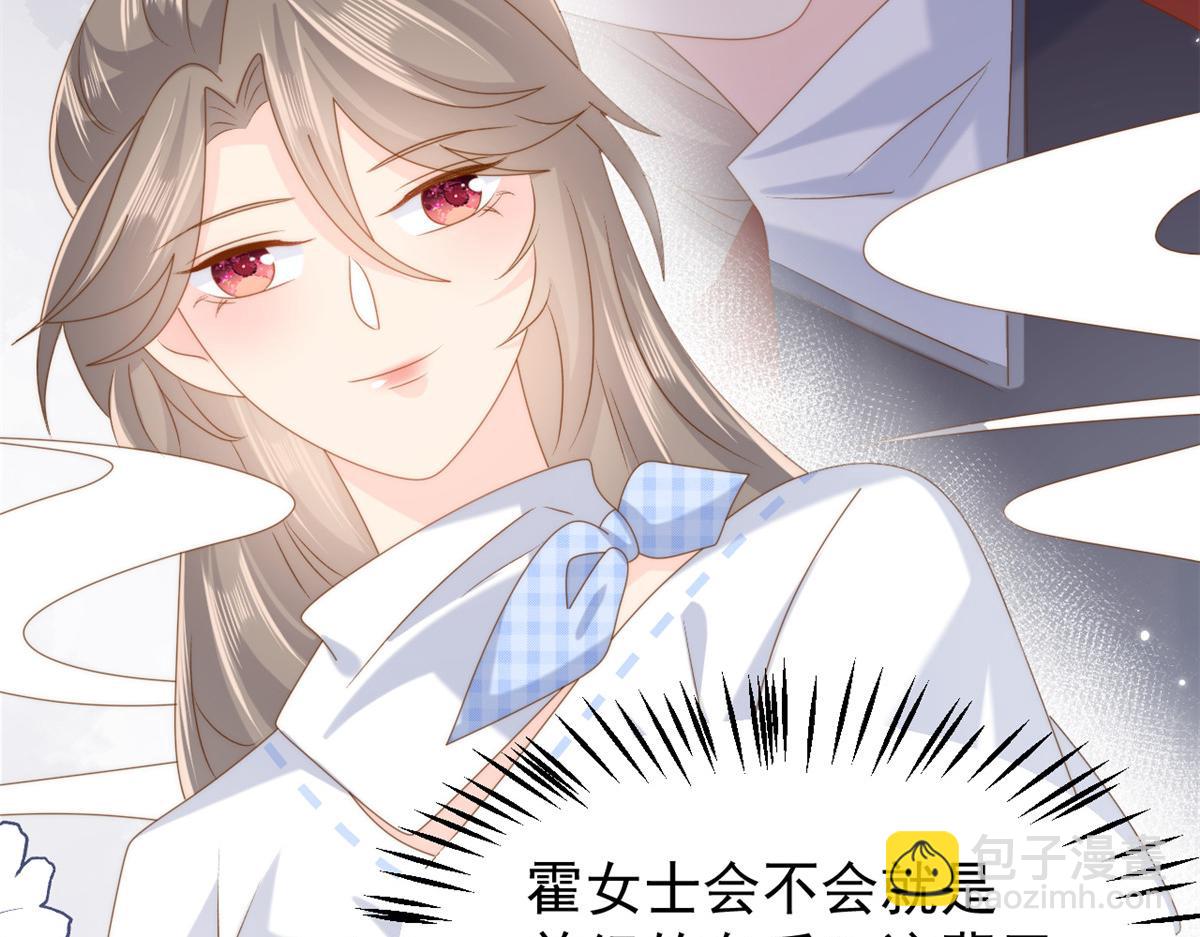 團寵大佬三歲半 - 第176話 月息後人(1/3) - 6