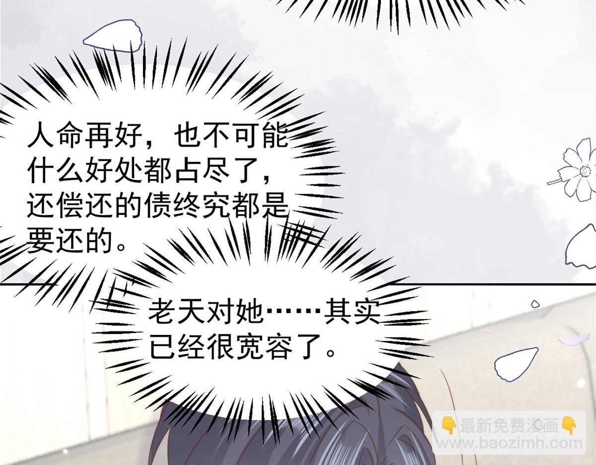 團寵大佬三歲半 - 第176話 月息後人(1/3) - 8