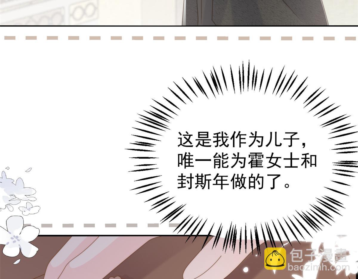 團寵大佬三歲半 - 第176話 月息後人(2/3) - 4