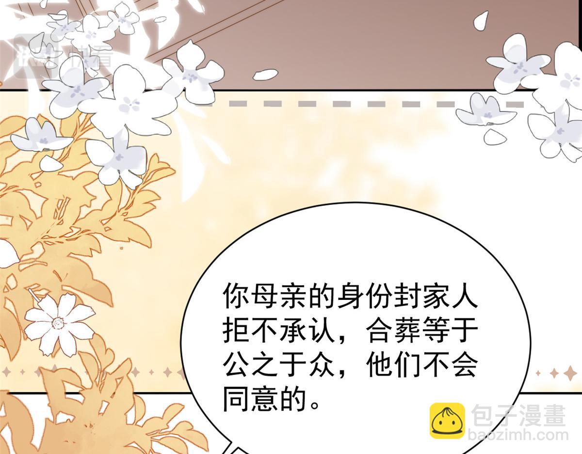 團寵大佬三歲半 - 第176話 月息後人(2/3) - 7