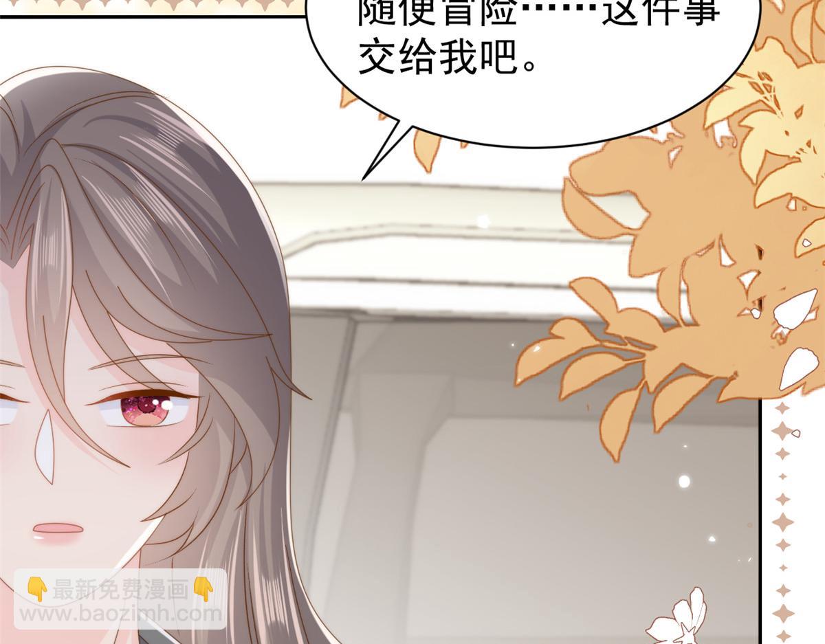 團寵大佬三歲半 - 第176話 月息後人(2/3) - 3