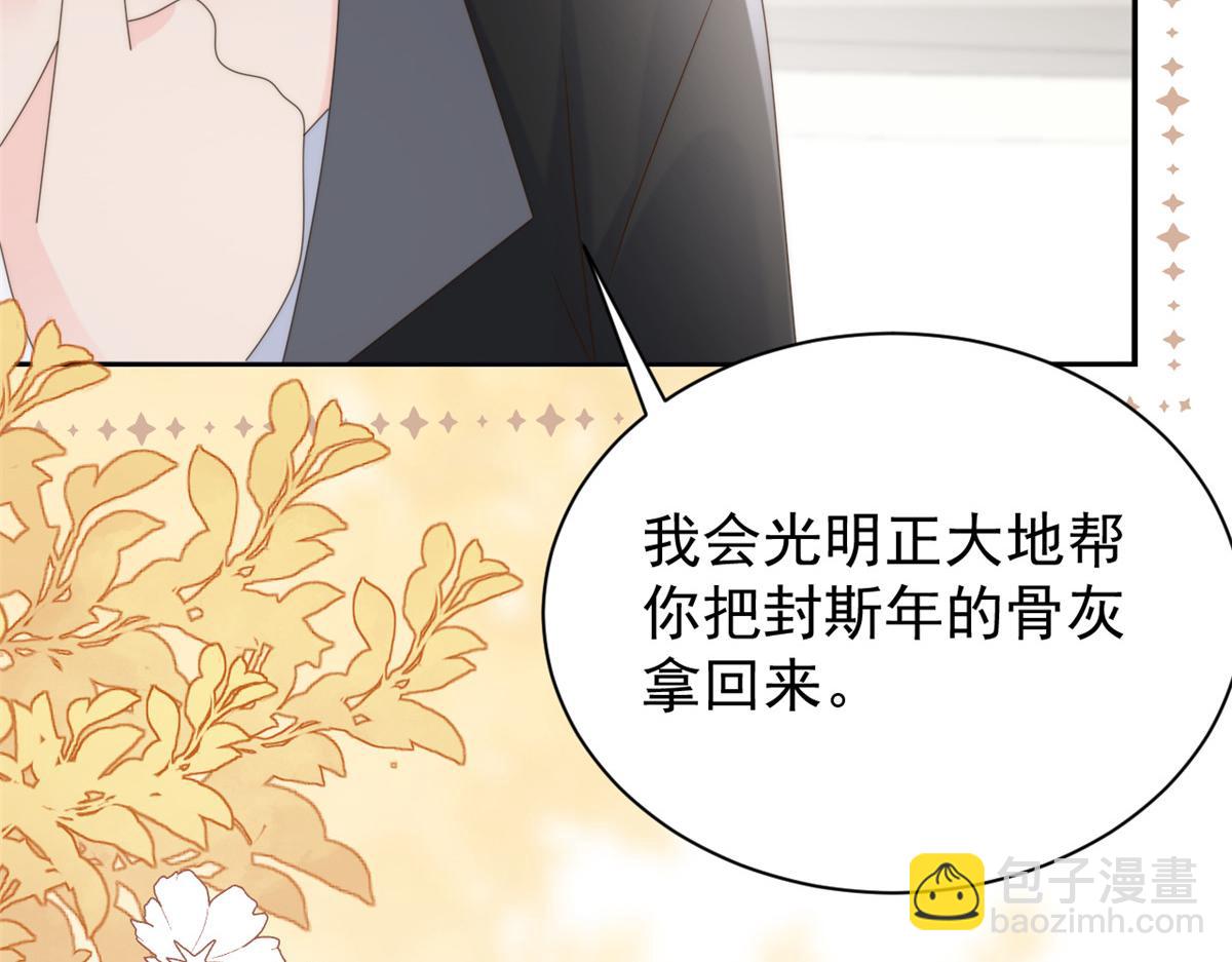 團寵大佬三歲半 - 第176話 月息後人(2/3) - 5