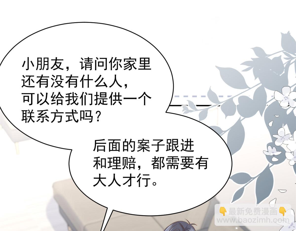 團寵大佬三歲半 - 第176話 月息後人(1/3) - 7