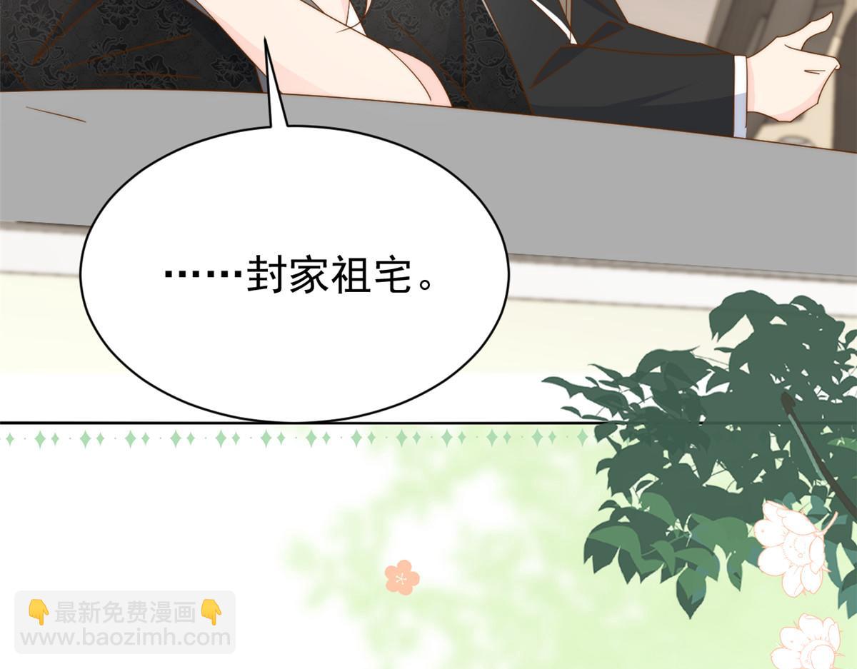 團寵大佬三歲半 - 第176話 月息後人(2/3) - 5