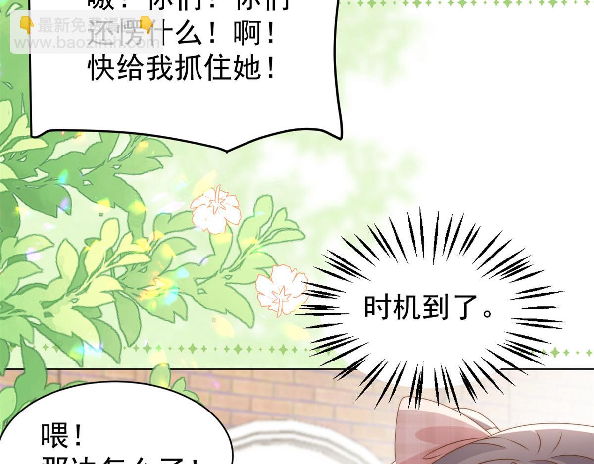 團寵大佬三歲半 - 第178話 境遇一落千丈(3/3) - 5