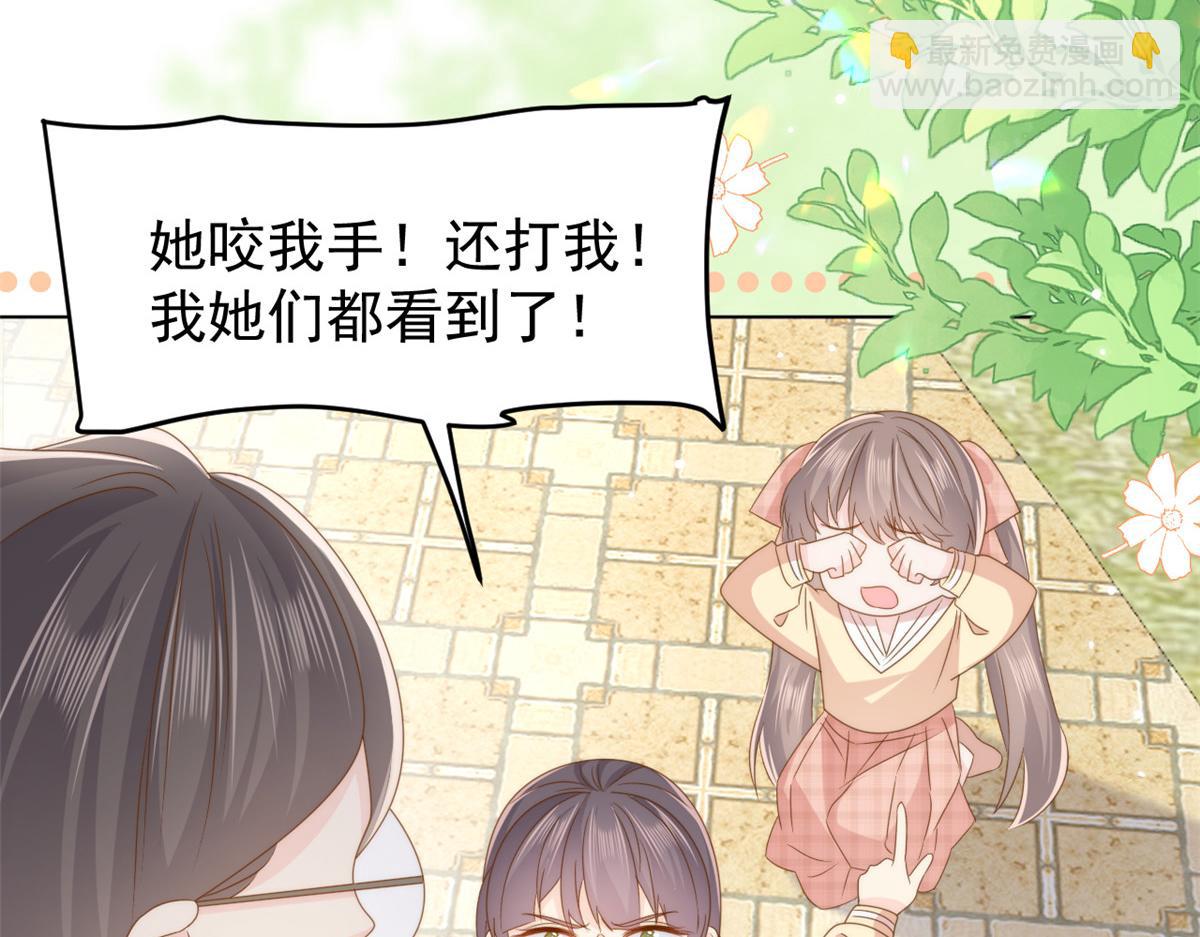 團寵大佬三歲半 - 第178話 境遇一落千丈(3/3) - 1