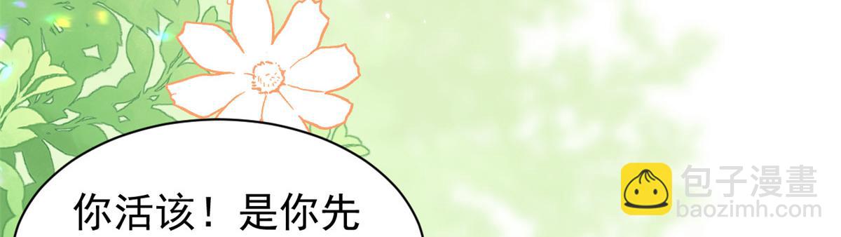 團寵大佬三歲半 - 第178話 境遇一落千丈(3/3) - 3